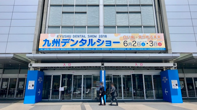 九州レポート写真1