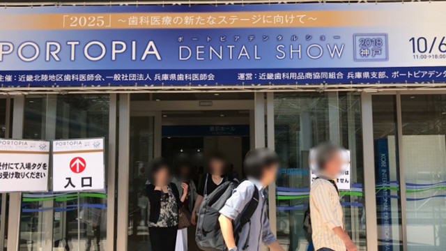 神戸レポート写真1